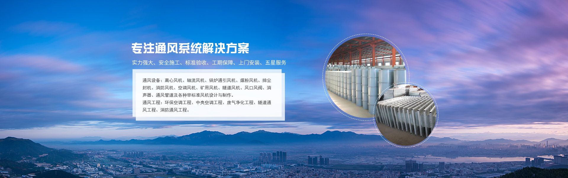 四川鈺世通風(fēng)設(shè)備有限公司